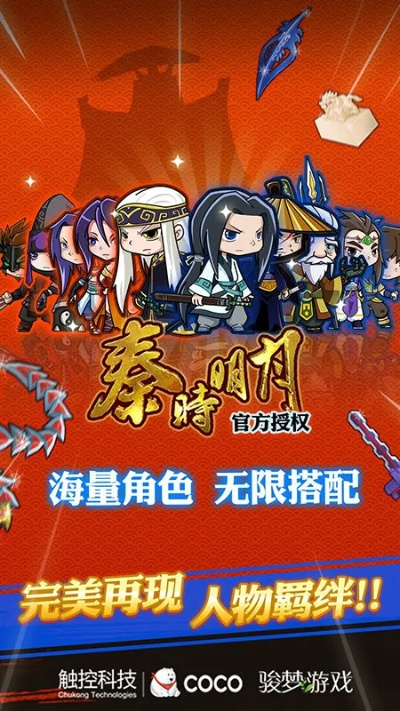 秦时明月手游单机版及天猫客户端官方下载,创新解读执行策略&静态版_v10.510